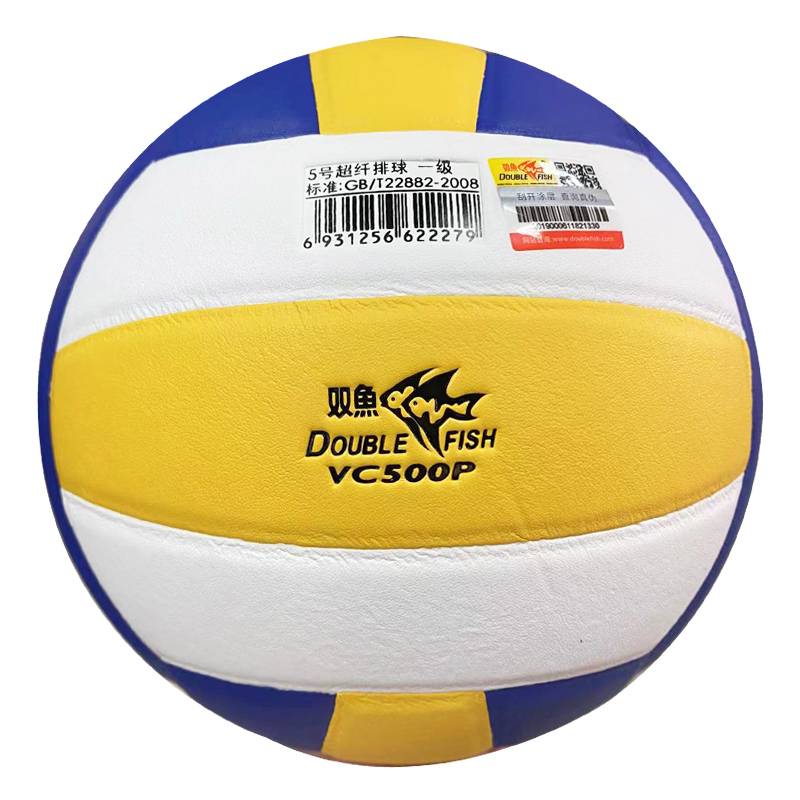 Pisces-Changhong Volleyball Senior Entrance Examination No. 5 Volleyball Standard Inflatable Soft Volleyball VC500P