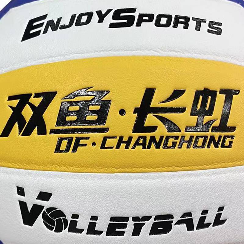 Pisces-Changhong Volleyball Senior Entrance Examination No. 5 Volleyball Standard Inflatable Soft Volleyball VC500P