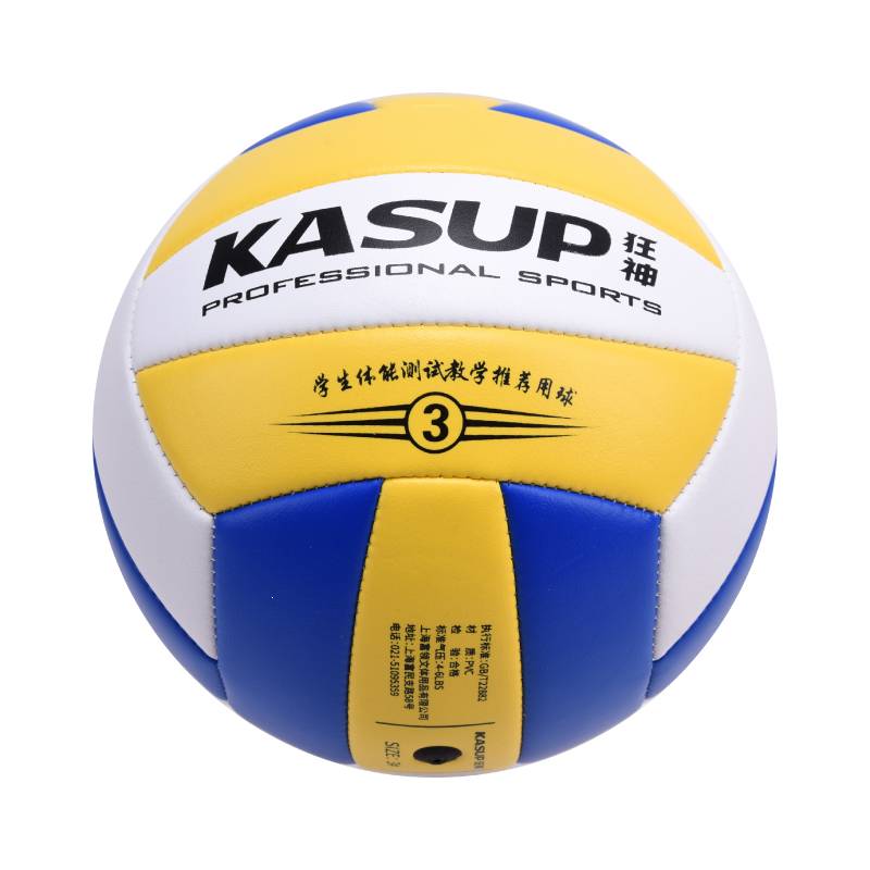 Crazy Volleyball KS1273 Primary and Middle School Students No. 5-4-3 Kindergarten reaches standard Soft foam PVC yellow and white blue