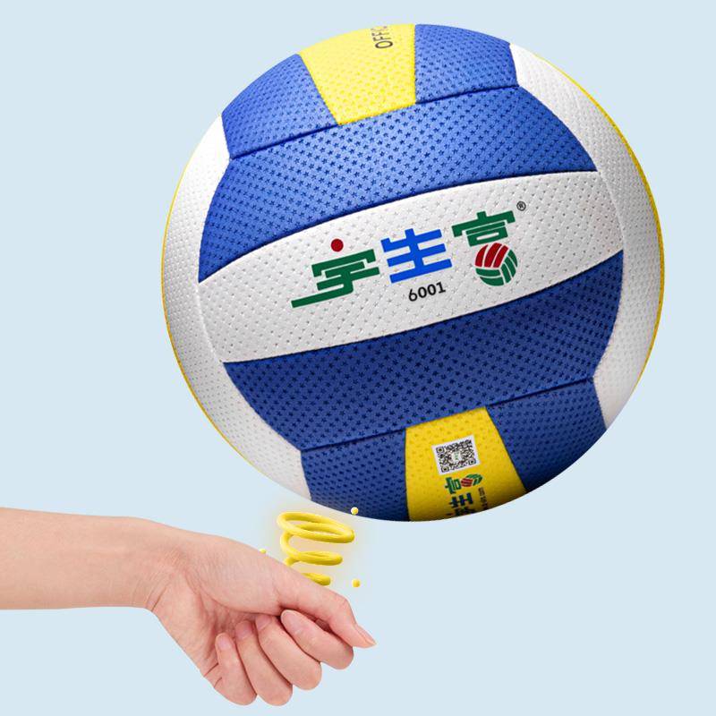 Pneumatic ball competition, No. 7 6001 Elderly Elderly University Student No. 5 Youth Elementary and Middle School Education Volleyball Ball