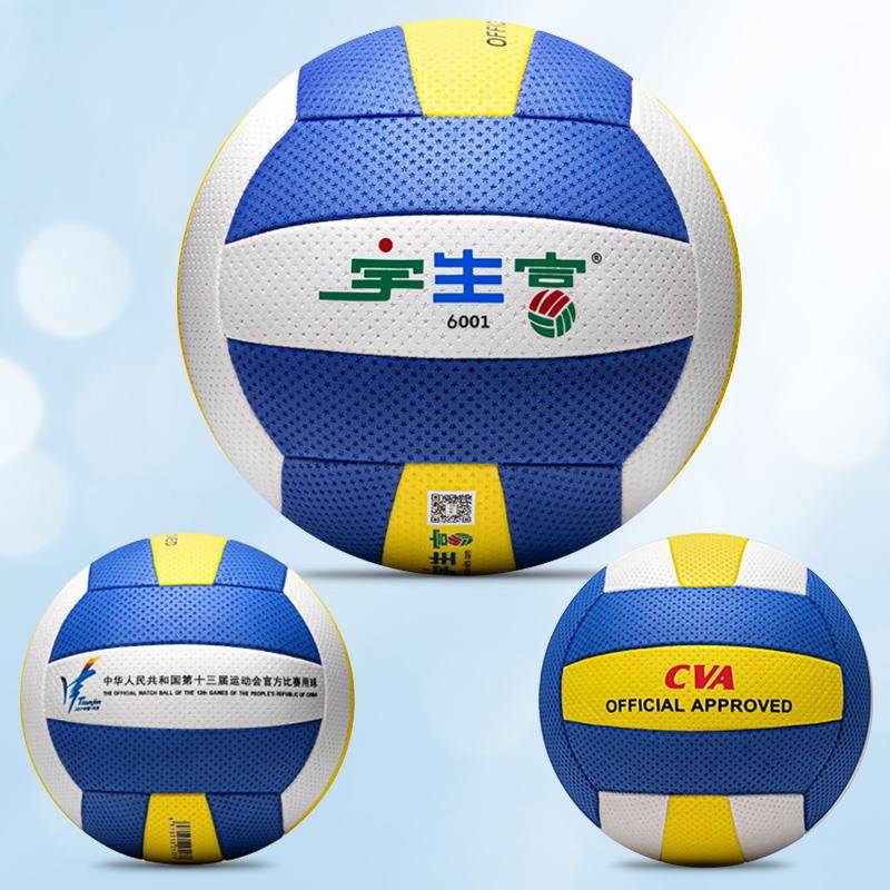 Pneumatic ball competition, No. 7 6001 Elderly Elderly University Student No. 5 Youth Elementary and Middle School Education Volleyball Ball