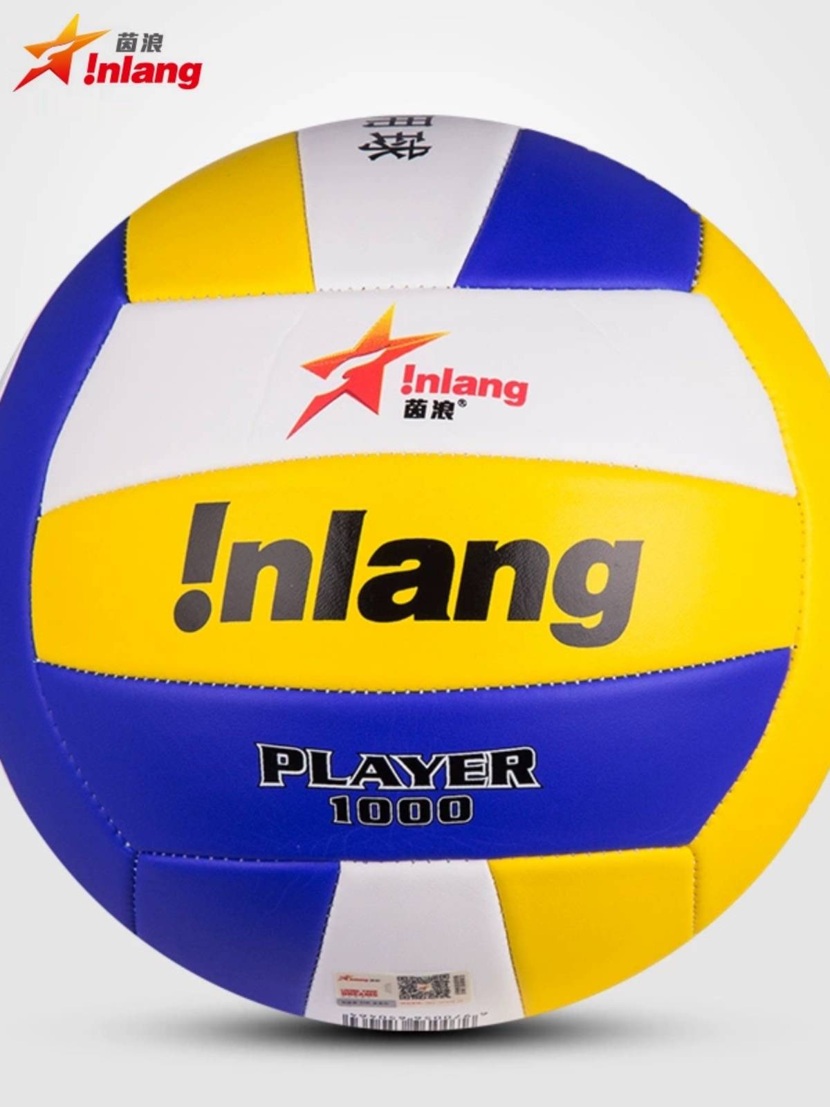 In-Hong Volleyball