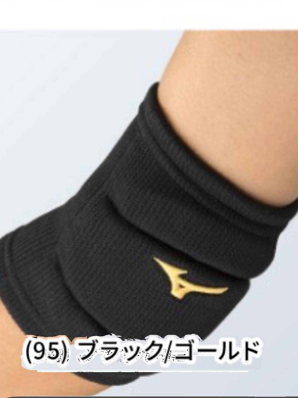 JP purchasing authentic Mizuno/Mizumi sports volleyball elbow protective men's GEL pad support protection buffer fell