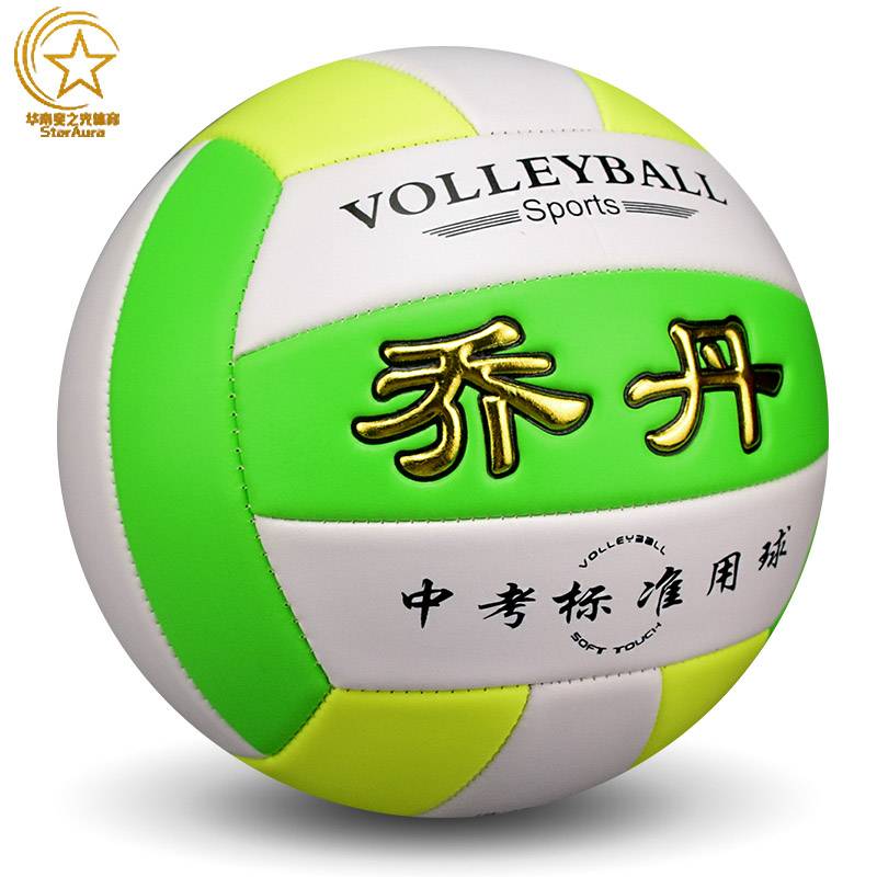 Jordan Volleyball No. 5 inflatable soft leather volleyball high school entrance examination volleyball college students
