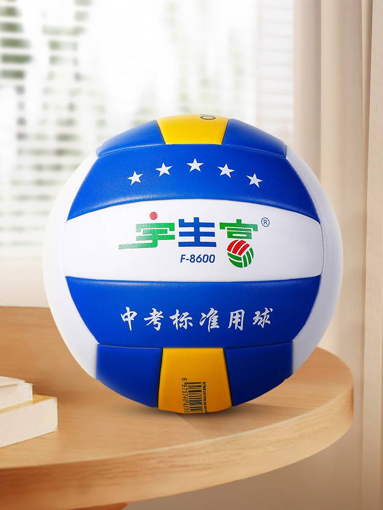 Volleyball Senior Entrance Exam Student No. 5 Junior High School Students, Teenagers, Men and Women Special Soft Qi Competition Training Volleyball