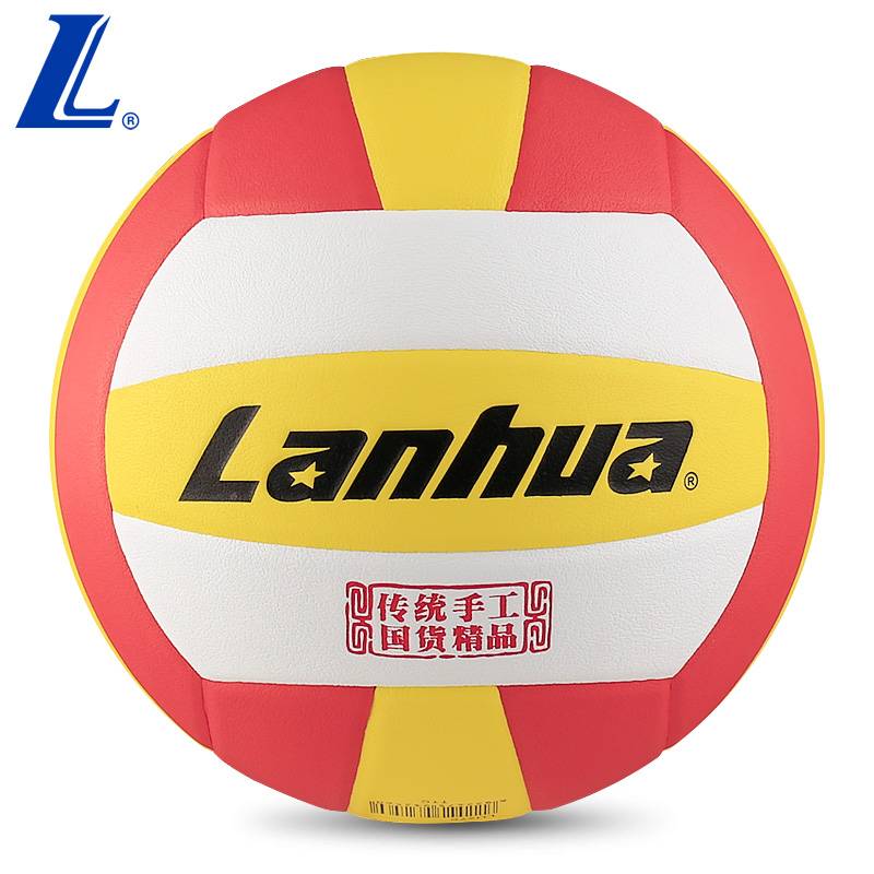 LANHUA Lanhua Volleyball No. 5 Ball Men Gao Men's Girl Student Training Special Power Junior High School Genuine Genuine