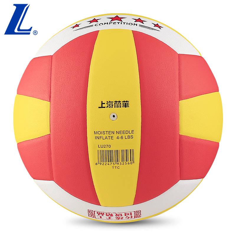 LANHUA Lanhua Volleyball No. 5 Ball Men Gao Men's Girl Student Training Special Power Junior High School Genuine Genuine