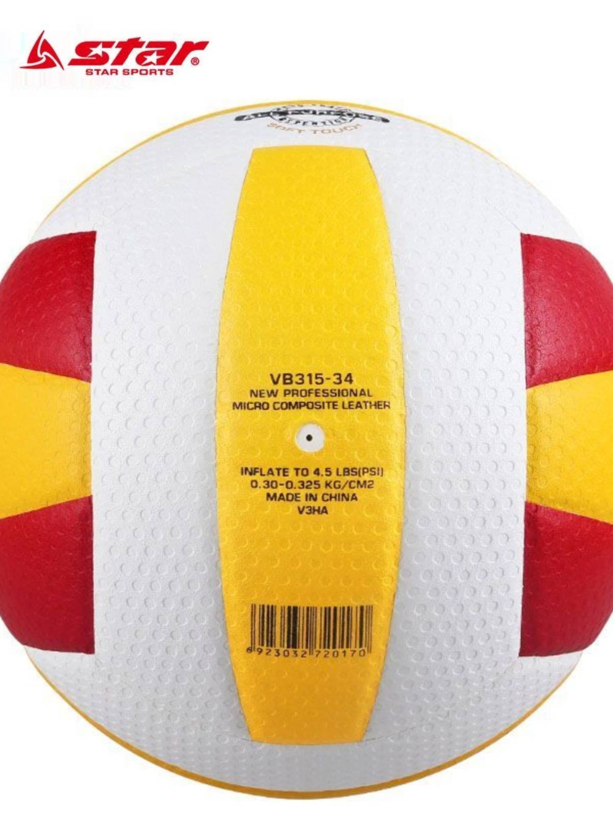 Official genuine Star Sida Special Volleyball VB315-34 Junior High School Entrance Examination and College Student Exam Ball