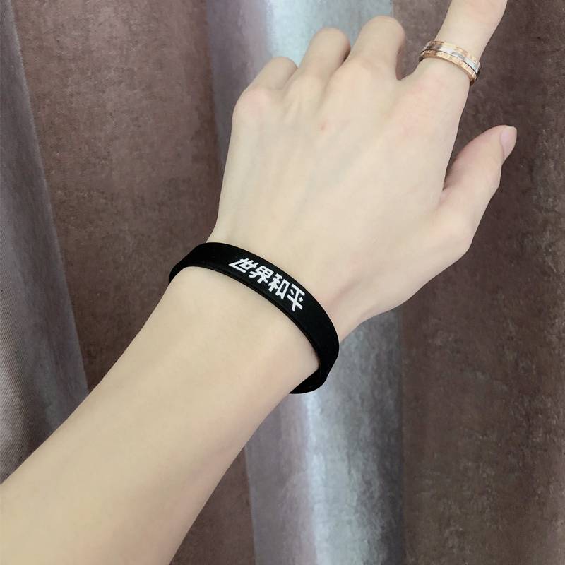 World Peace Black