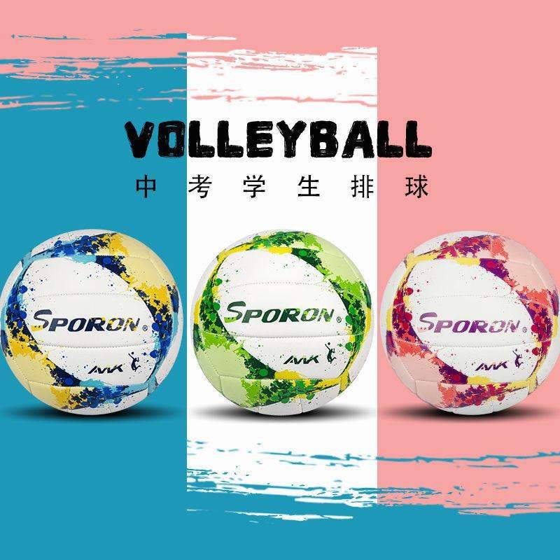 New volleyball middle school entrance examination students dedicated ball children's volleyball juvenile students training beginners genuine soft women's volleyball