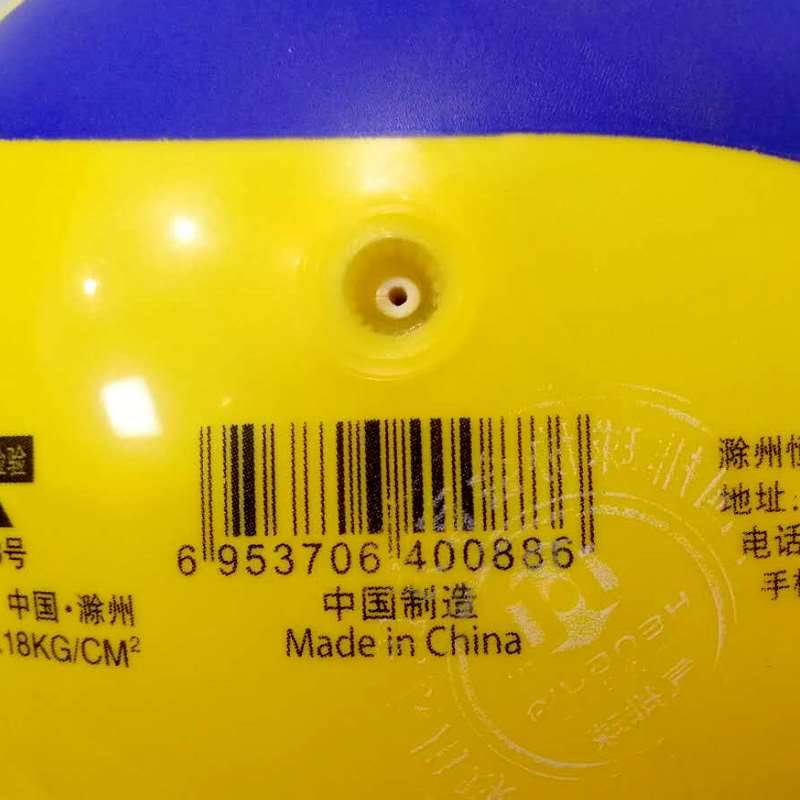 Gas Ball two -color national standard Guidance Guangxi competition training special standards durable elderly students student gas volleyball