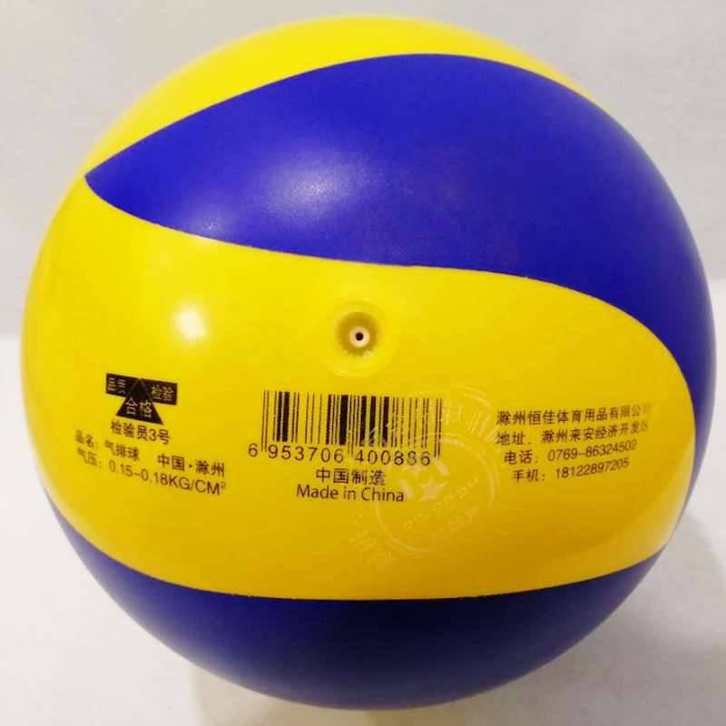 Gas Ball two -color national standard Guidance Guangxi competition training special standards durable elderly students student gas volleyball