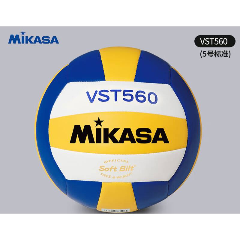 Mikasa volleyball VST560 [Standard No. 5]
