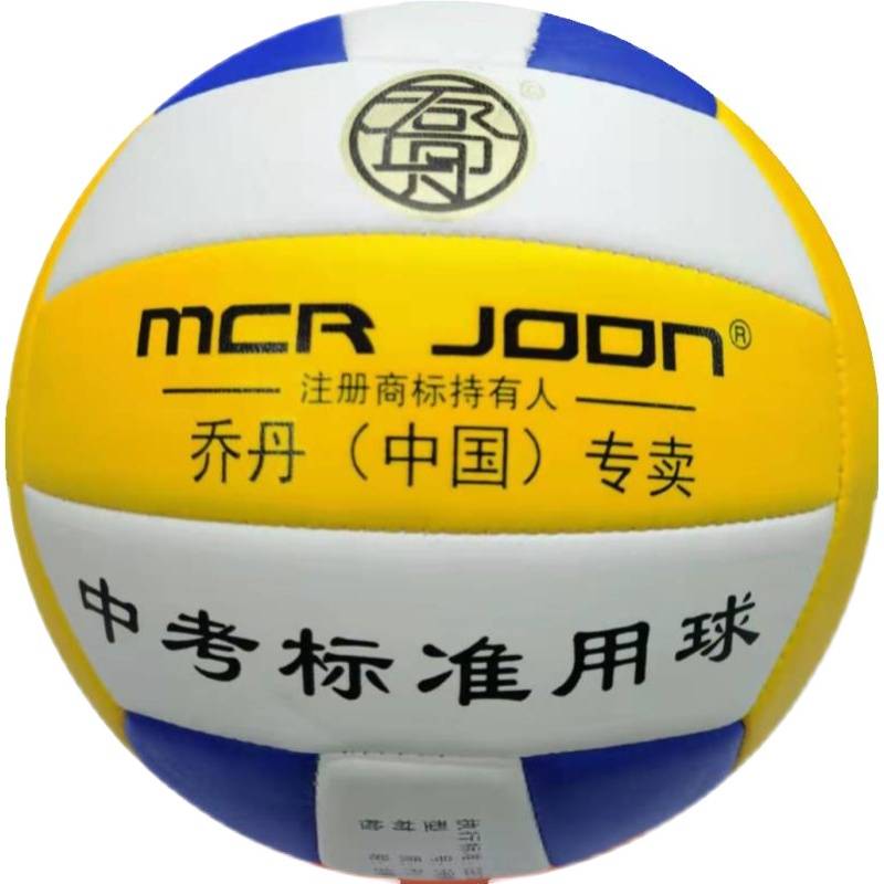 Jordan No. 5 Volleyball Senior Entrance Examination Student Genuine No. 5 Elementary School Student Junior High School Training Competition Hard Volleyball