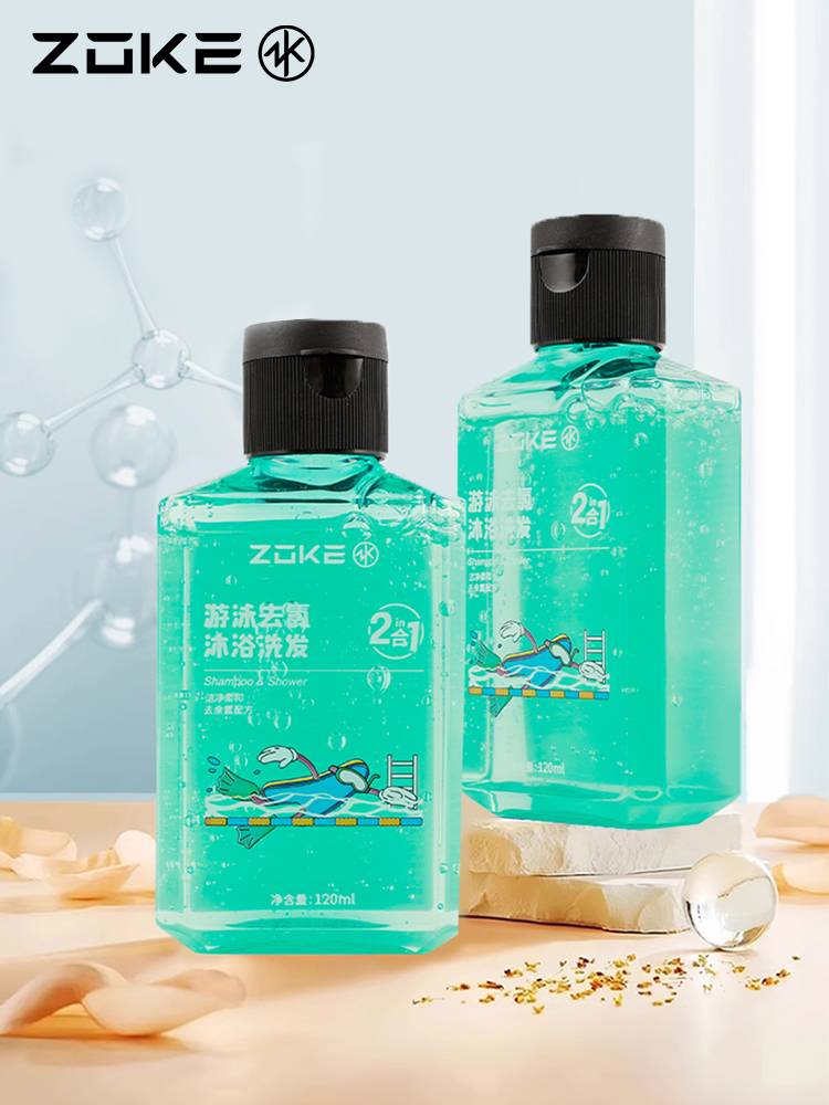 Castle Swimming dedicated to chlorine chlorine gel shampoos, two -in -one men and women, chlorine and washing care set+29 yuan to replace