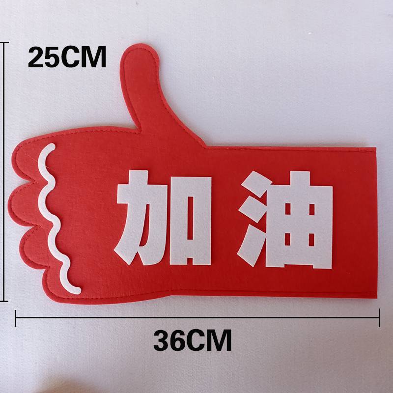 The general version of the thumb red, refuel