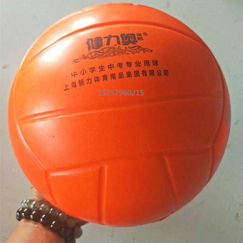 Volleyball Soft Middle School Entrance Examination Primary School Students Special Jianli Sponge Soft Extraction Elimination Children's Competition Training