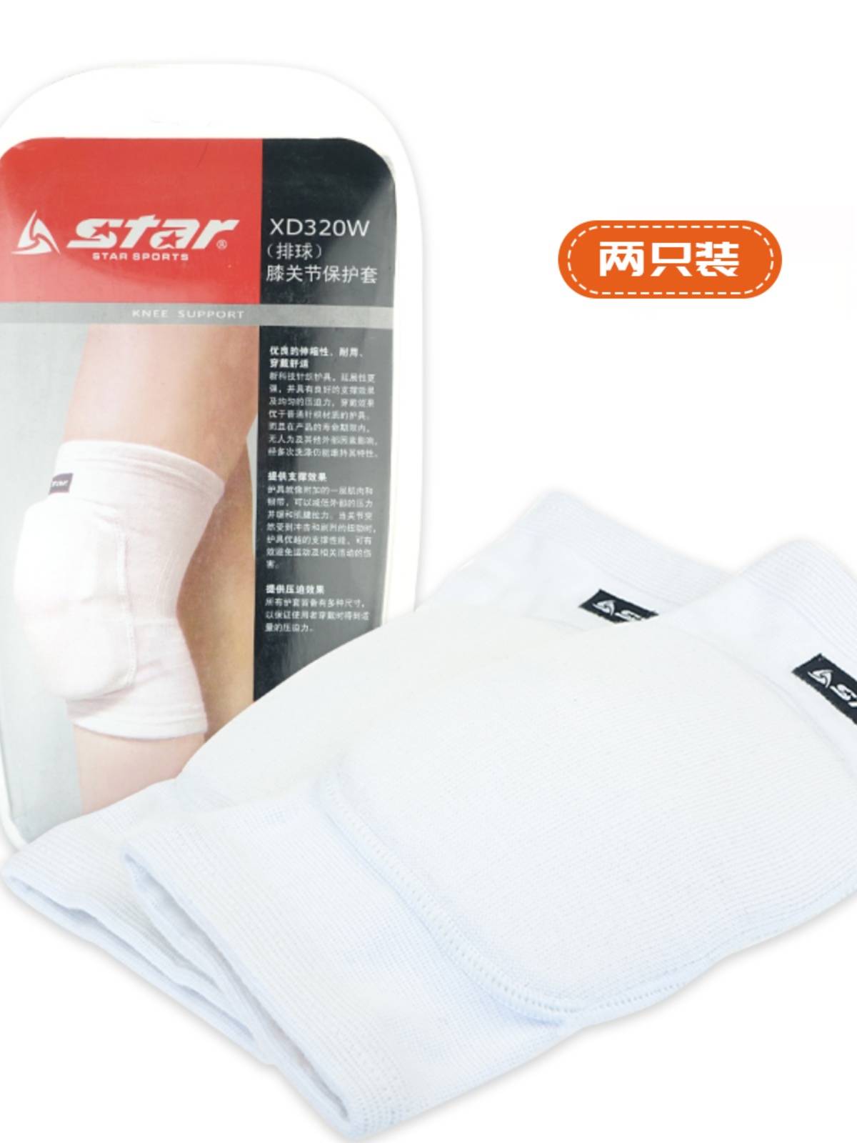Star's professional knee pad men and women volleyball dance sponge anti -running basketball football knee knees