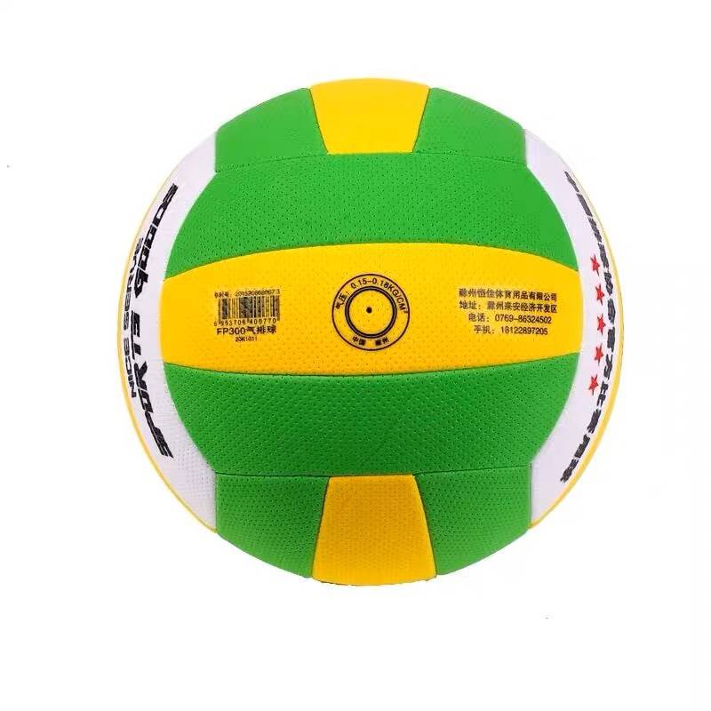 Spot can invoiced Hengjia FP300 air balloon standard training competition gas volleyball No. 7 gas volleyball