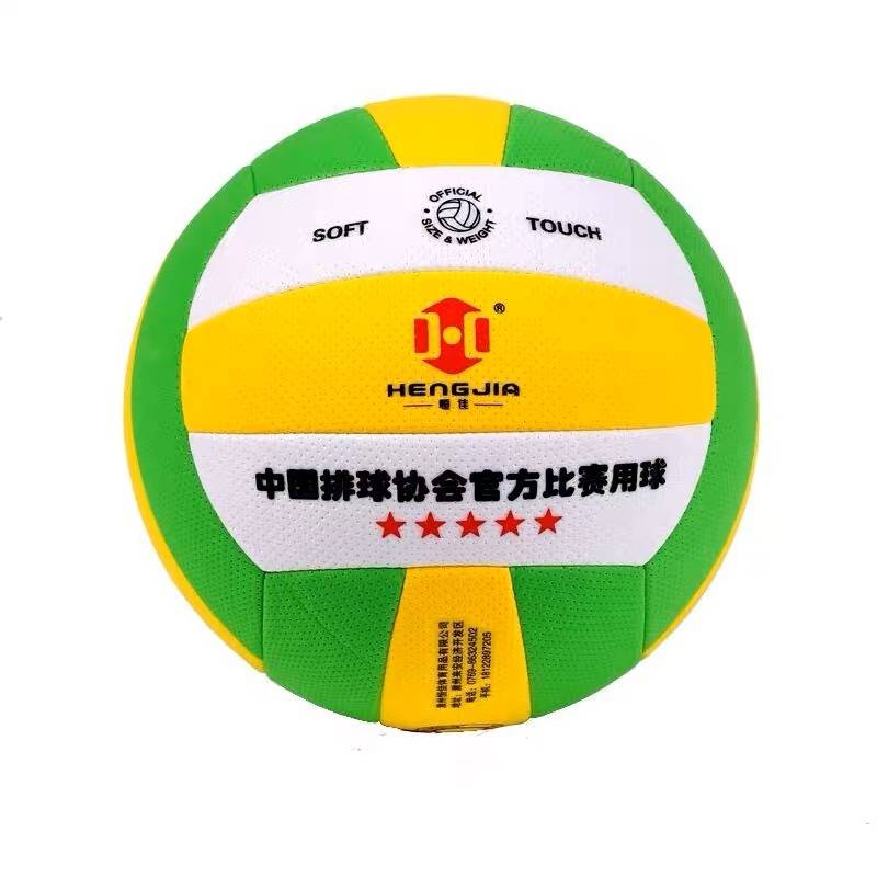 Spot can invoiced Hengjia FP300 air balloon standard training competition gas volleyball No. 7 gas volleyball