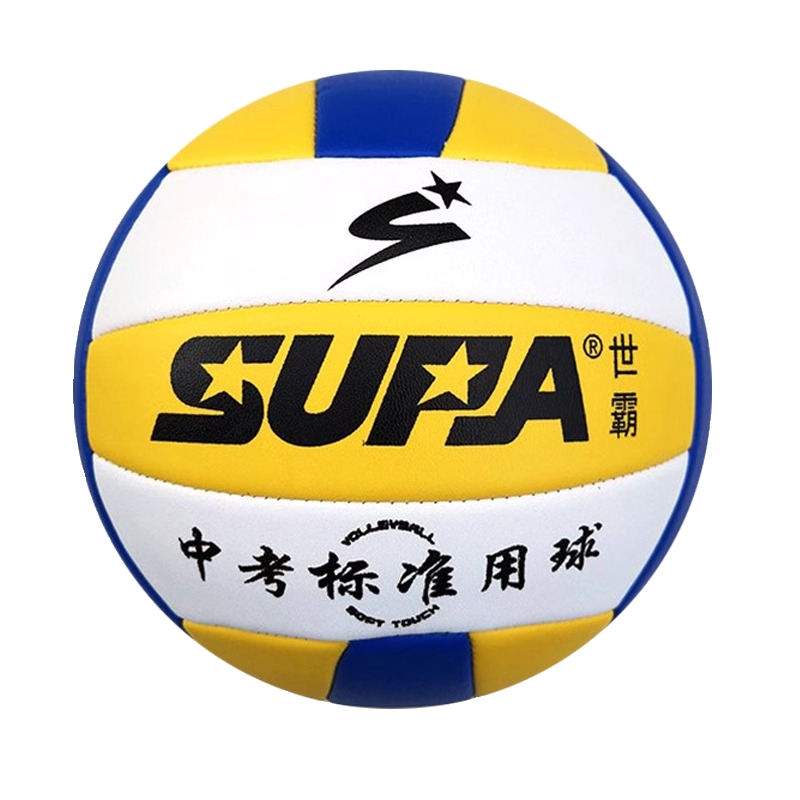 Shiba volleyball inflatable and hard volleyball students practice special volleyball adult children competition training No. 5