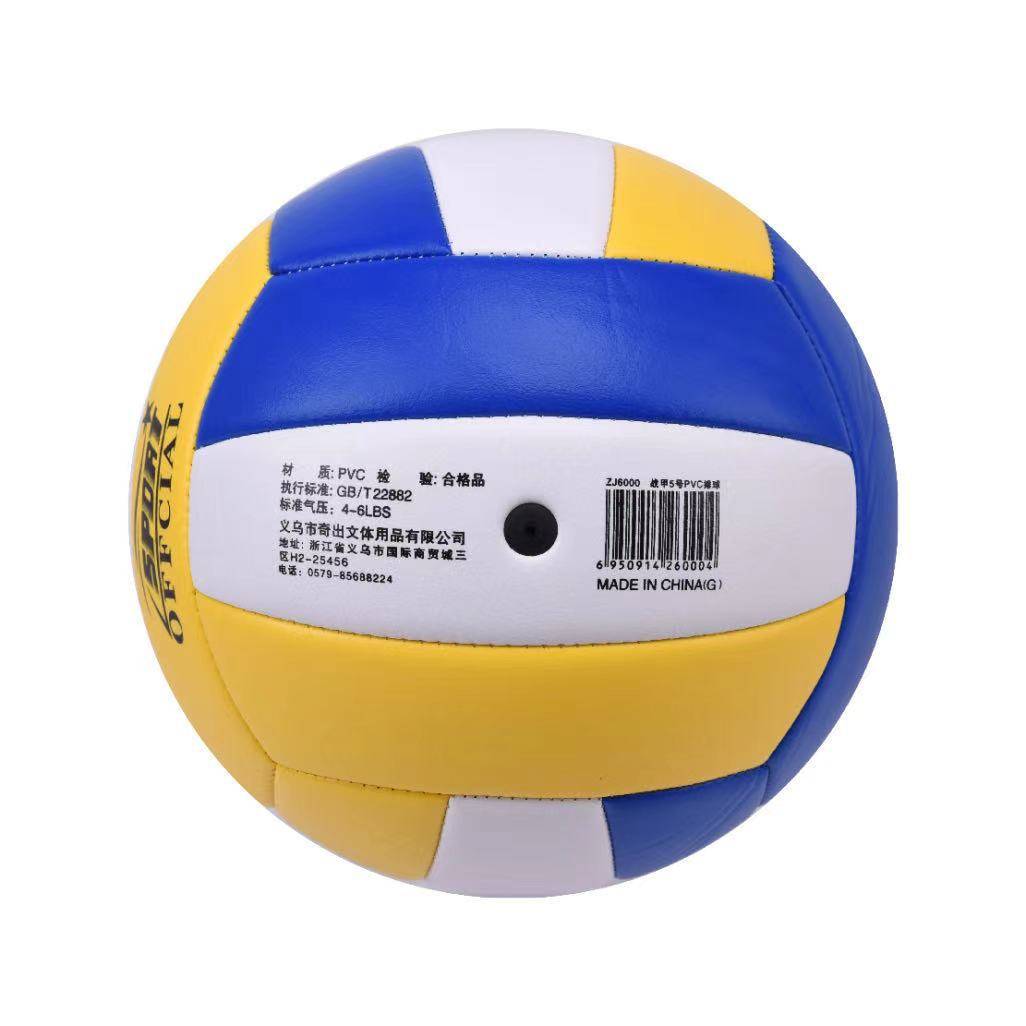 War Armor ZJ6000 Standard No. 5 Volleyball Soft PVC Slip Volleyball Training Volleyball Student Volleyball
