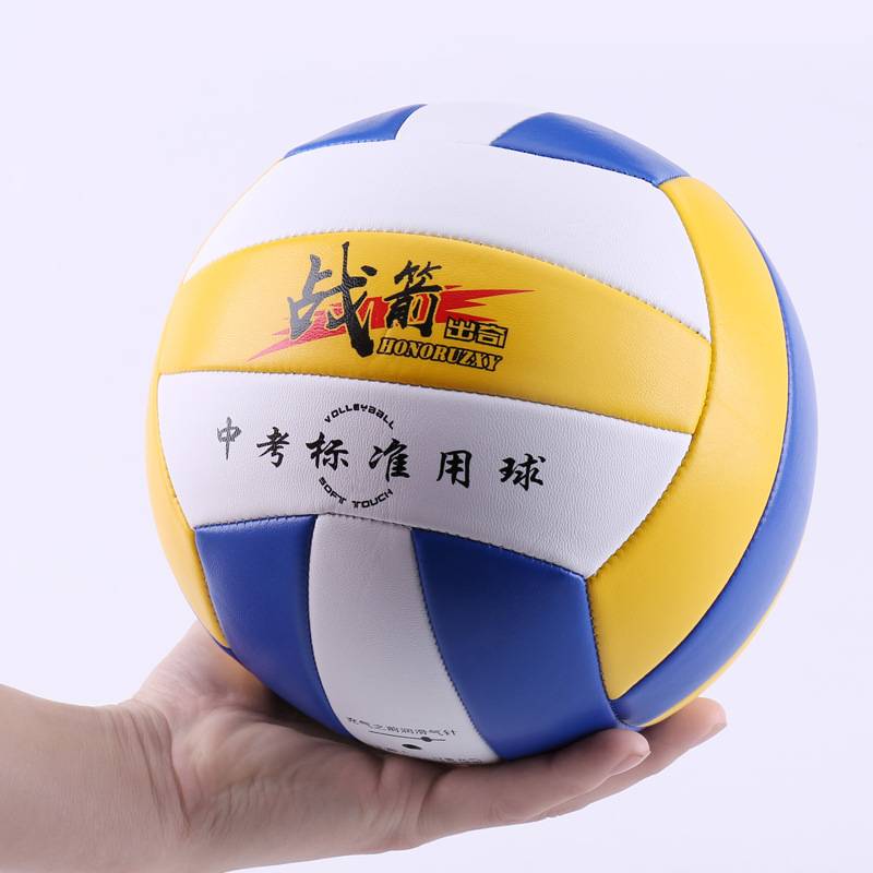 Volleyball Middle School Students Special Junior High School Student Junior Hard Soft -style Men and Women Junior Scholars Team Training No. 5 Special Ball