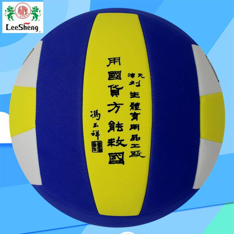 Like Angry Volleyball School Competition Primary and Middle School Students Training No. 7 Standard VP59 Light Soft Middle Elderly Volleyball