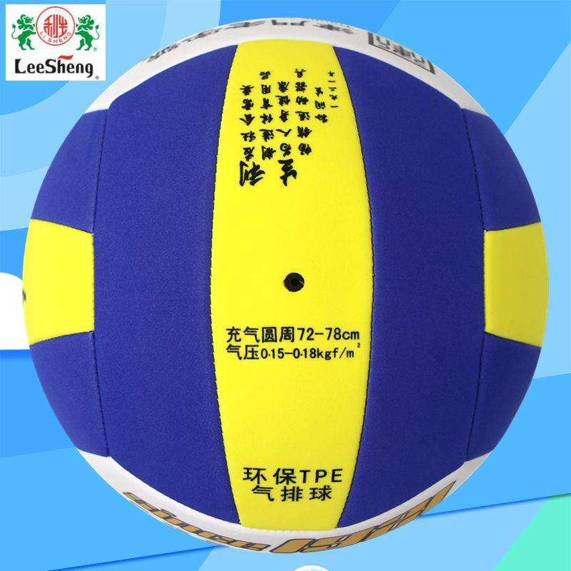 Like Angry Volleyball School Competition Primary and Middle School Students Training No. 7 Standard VP59 Light Soft Middle Elderly Volleyball