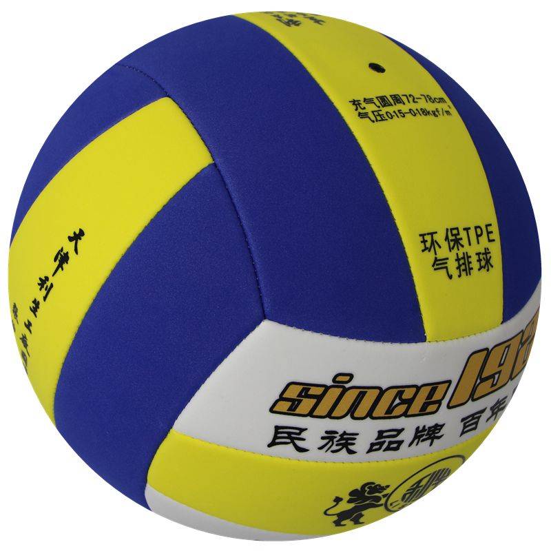Like Angry Volleyball School Competition Primary and Middle School Students Training No. 7 Standard VP59 Light Soft Middle Elderly Volleyball