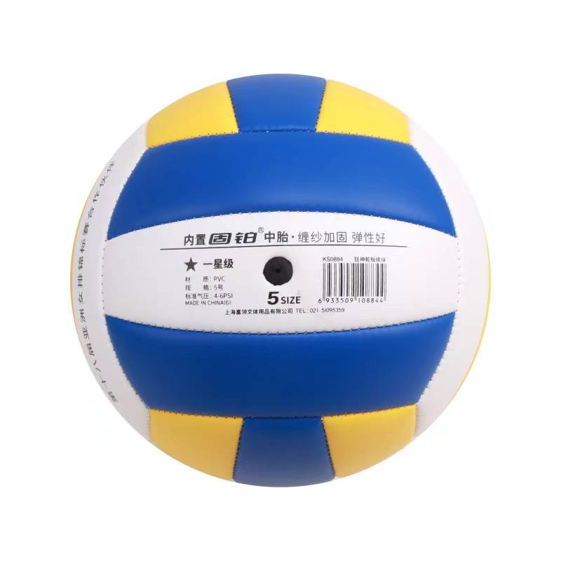 High School Entrance Examination Training Crazy Volleyball No. 5 KS0884 Blue and White Yellow PVC Foam Democratic Line Settles 3-4 Soft Extraction