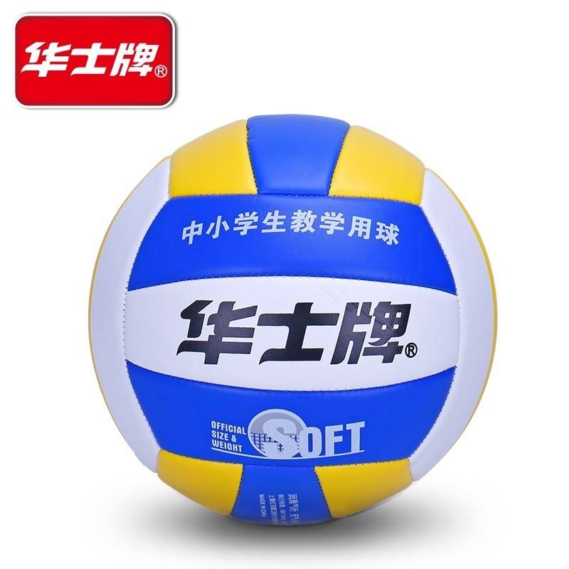 Winshi Volleyball No. 4 No. 5 108 Golf Pippi Primary and Middle School Student Competition Training is not hurting hands