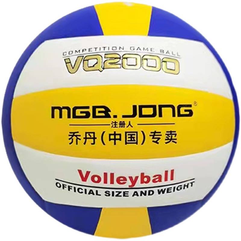 Jordan middle school students specialized volleyball junior high school student sports training test soft leather pneumatic soft and soft excitement