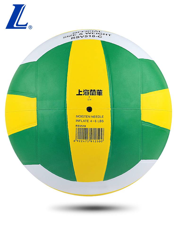LANHUA Shanghai Lanhua Volleyball Senior Entrance Exam Student ball RSV518 junior high school student No. 5 Training rubber hard row