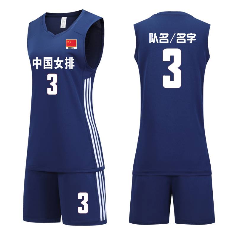 The new Chinese team volleyball uniform men's and female vest team uniform printed number breathable sweat absorption custom volleyball service service