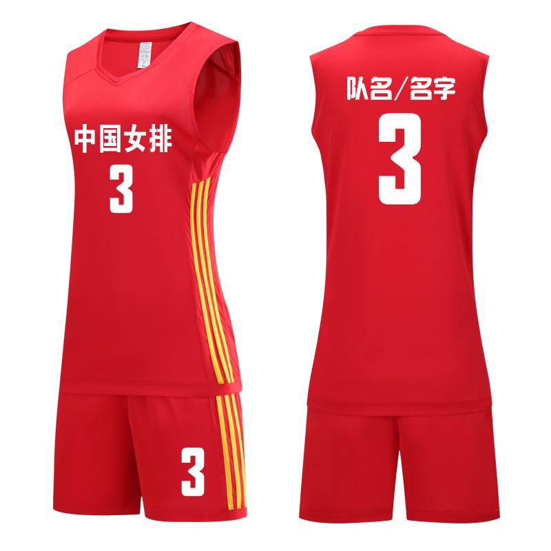 The new Chinese team volleyball uniform men's and female vest team uniform printed number breathable sweat absorption custom volleyball service service