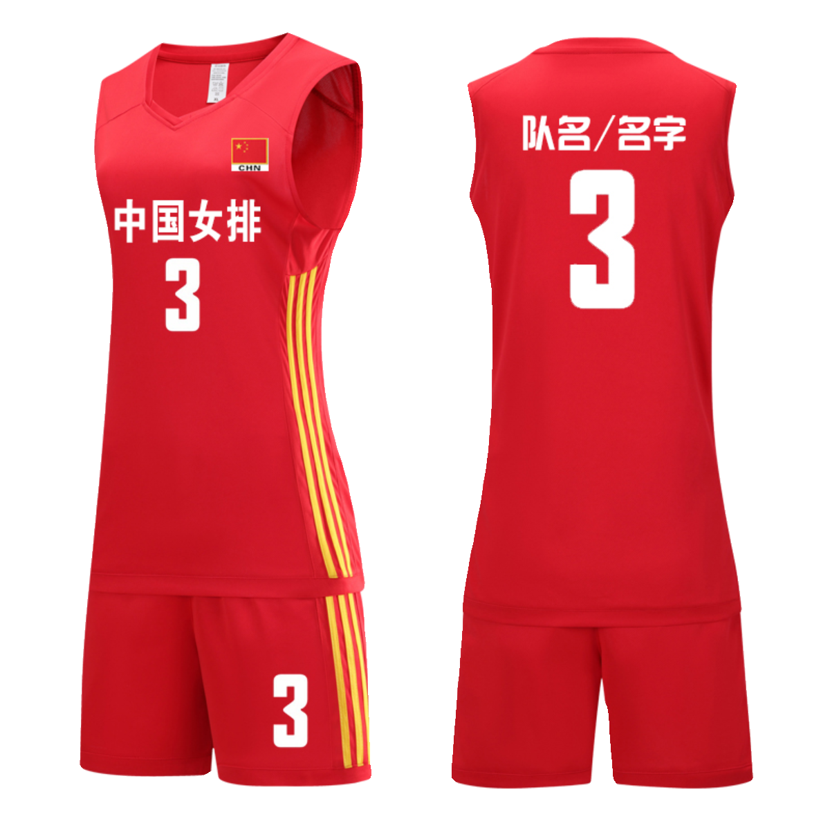The new Chinese team volleyball uniform men's and female vest team uniform printed number breathable sweat absorption custom volleyball service service