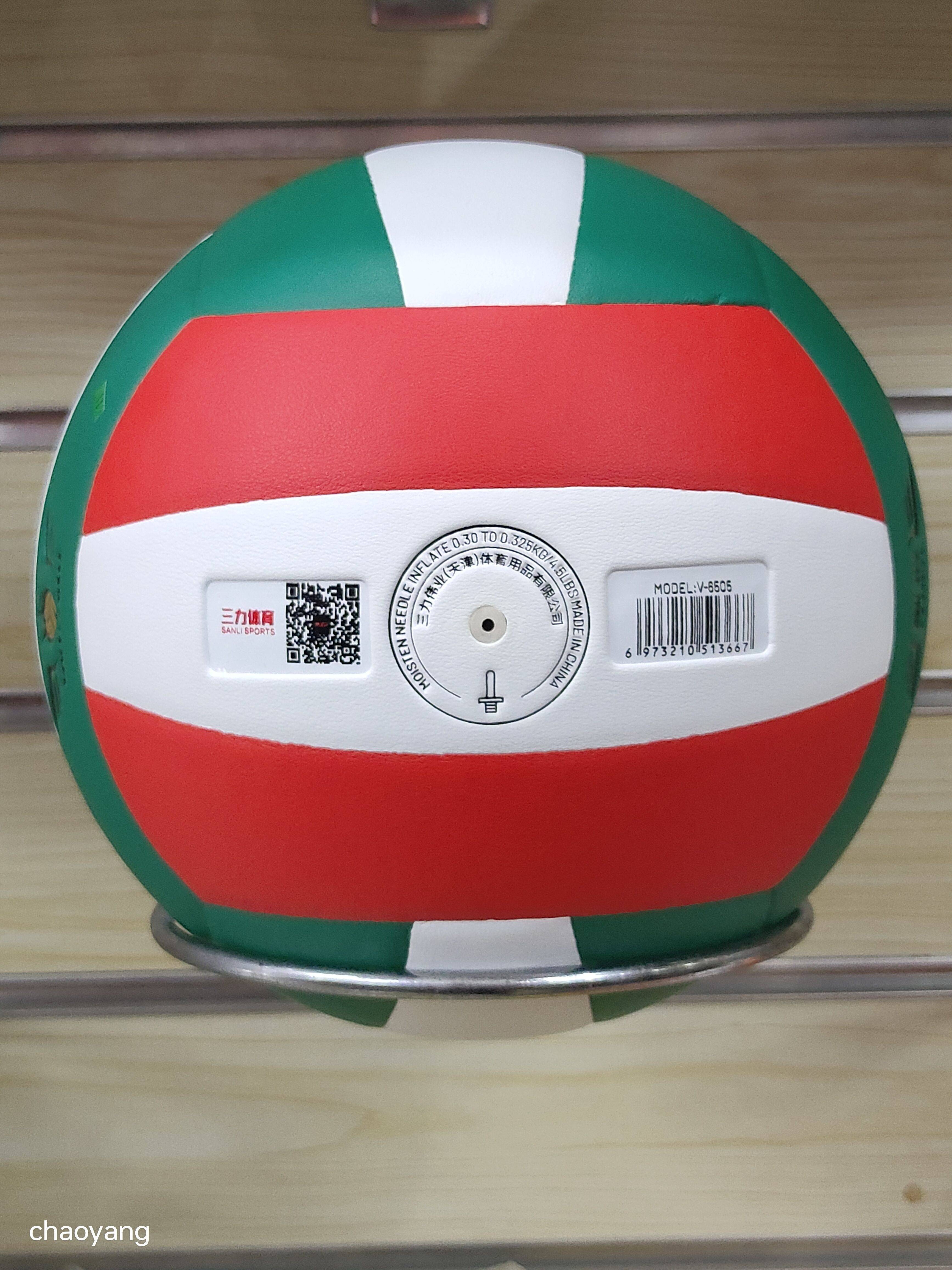 MVP volleyball authentic first -level competition competition for the middle school entrance examination students special ball standard soft hard stiff number No. 5