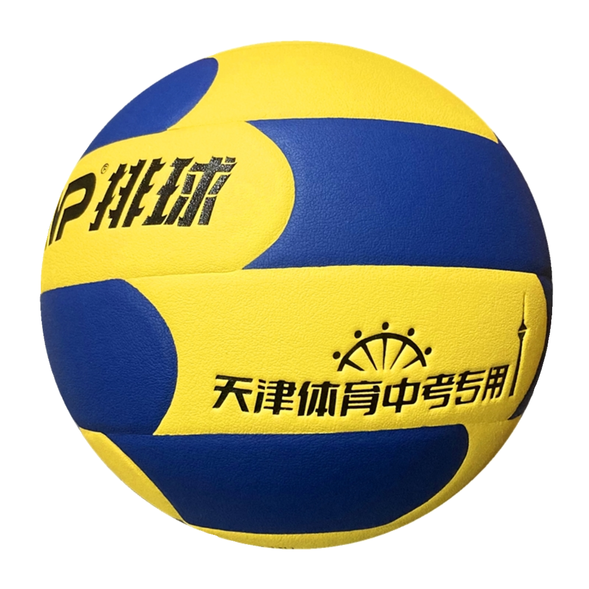 MVP Tianjin Sports Junior High School Exam Specification Standard No. 5 Volleyball Male Girls Competition Training B-100