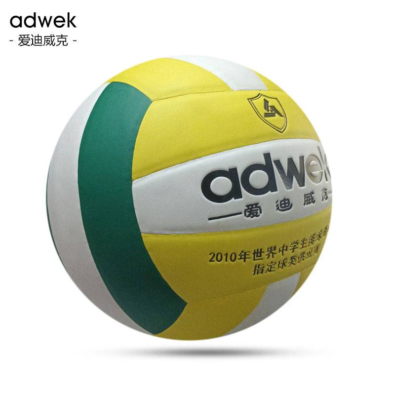 Senior High School Volleyball No. 5 Middle School Student Special Junior high school and primary school soft hard exhaust examination No. 5 training competition outdoor outdoor outdoor