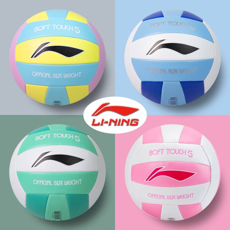 Li Ning Volleyball No. 5 Fifth High School Entrance Examination Competition Training Men and Women's Soft Hard Election Outside Sports Course Special Genuine