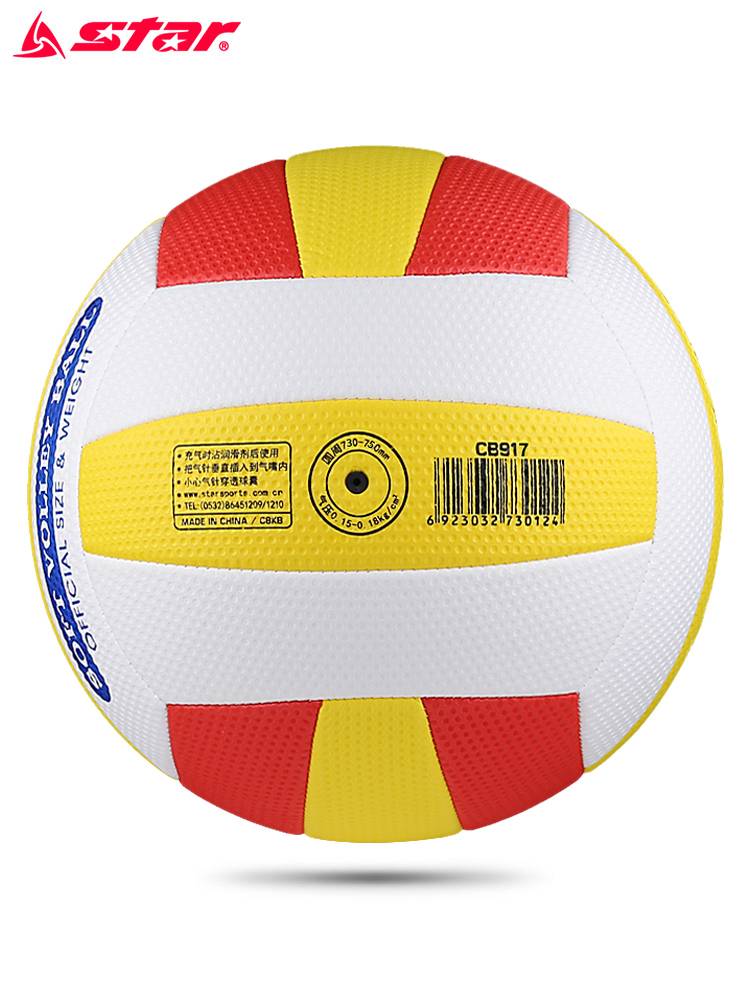 Star Dada No. 7 Qi Volleyball Standard Training Competition Special Soft College Student Middle Elderly Soft and Soft Extraction