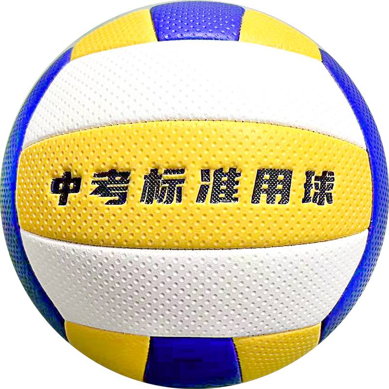 Genuine Shida Volleyball Middle Student No. 5 315-34 Volleyball Special Volleyball Student Volleyball Volleyball