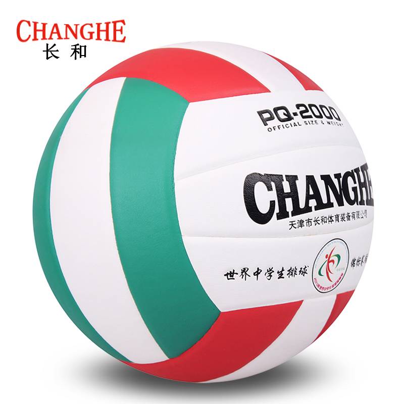Volleyball for junior high school students in junior high school for long and 2000 grades