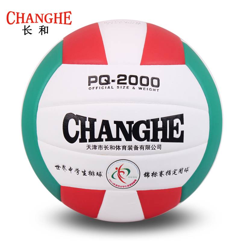Volleyball for junior high school students in junior high school for long and 2000 grades