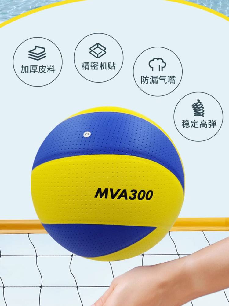 No. 5 Volleyball Middle School Entrance Exam Student Soft Extraction Flame Volleyball No. 4 Elementary Ball No. 4 Elementary Ball Hard Volleyball A01
