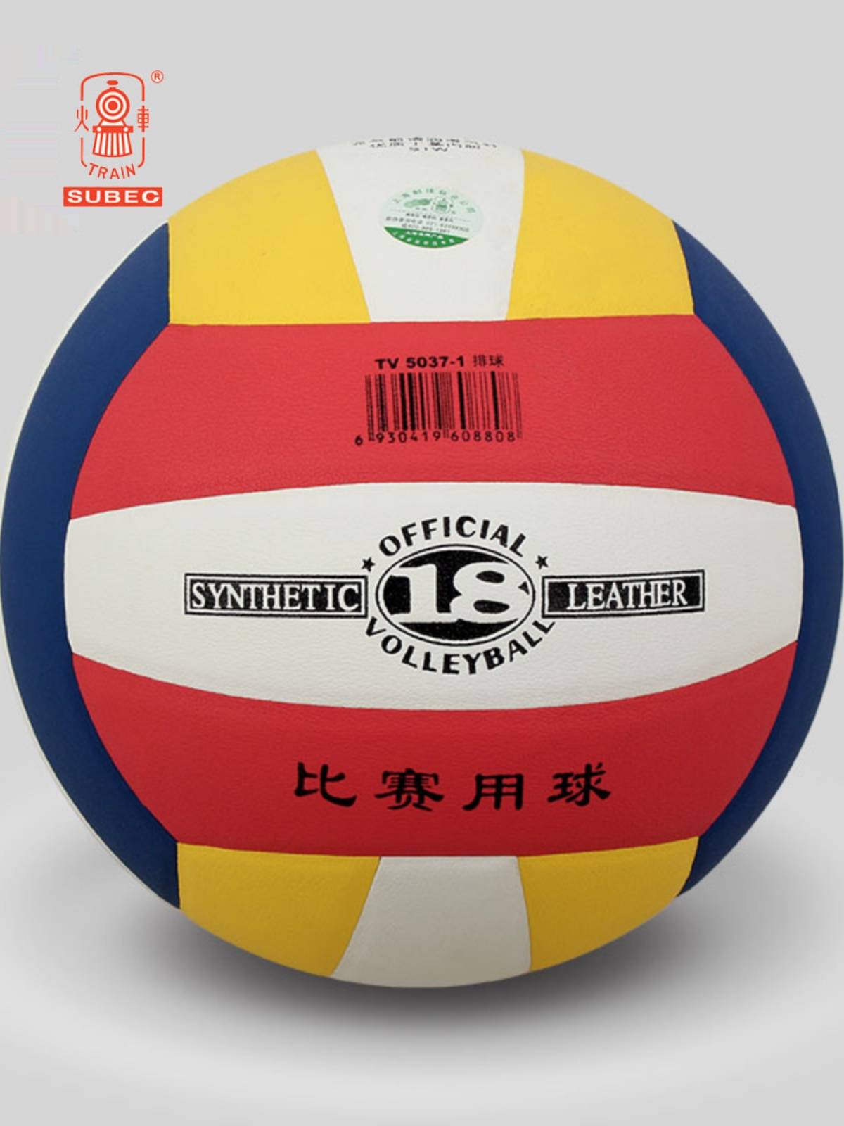 Locomment volleyball soft and resistant training competition No. 5 large middle school elementary school middle school middle exam sports special volleyball