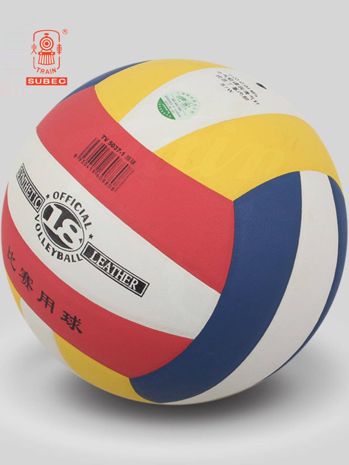 Locomment volleyball soft and resistant training competition No. 5 large middle school elementary school middle school middle exam sports special volleyball