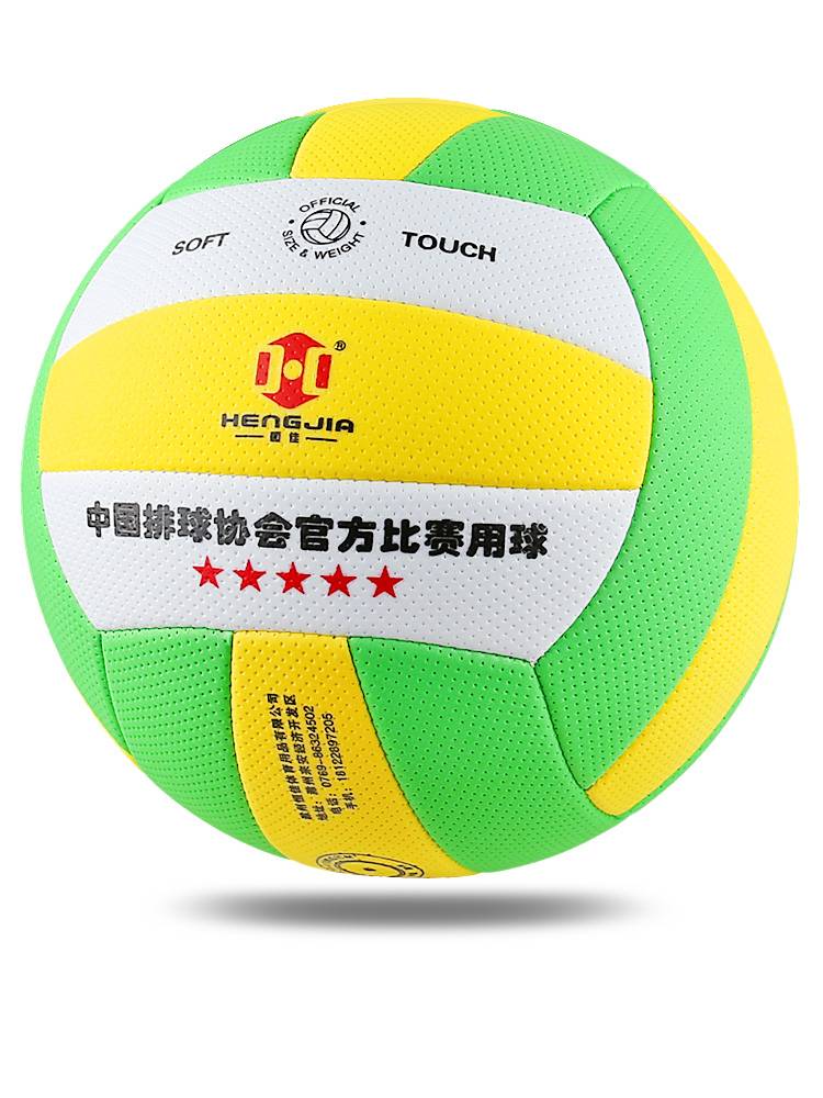 Genuine Hengjia Special Gas Ball No. 7 FP300 Sponge Ball FP500 Soft Light Primary School No. 5 Ball