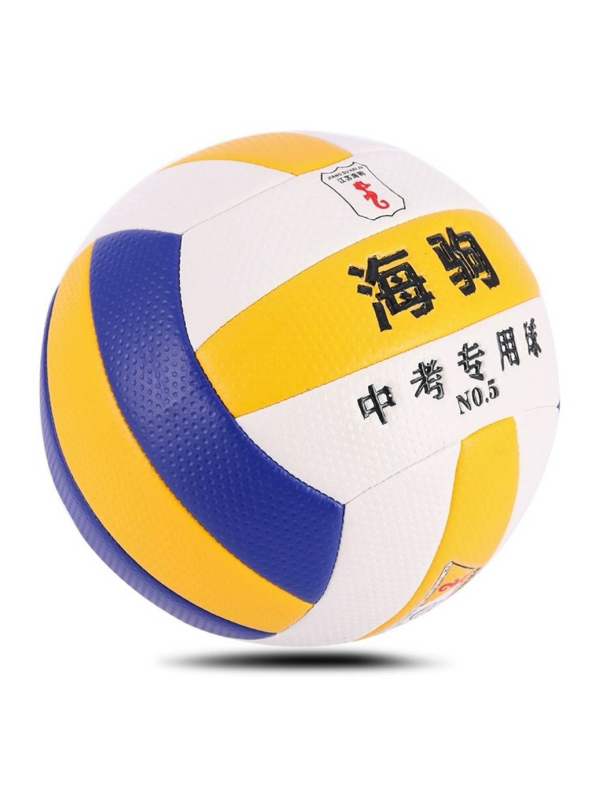 Free engraving name Suzhou Bijo 1110A needle rowing ball ball junior high school students designated middle school entrance examination teaching sports training